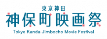 Tokyo Kanda Jimbocho Film Festival
